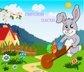 Vector Congratulation on Easter with the image of a bunny