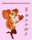 Vector Congratulation on the International Women`s Day with the image of a chaste fox