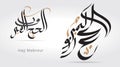Vector of Creative Calligraphy Al Hajj Mubarak.