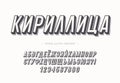 Vector cyrillic bold alphabet 3d modern slanted style