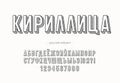 Vector cyrillic bold 3d modern typeface