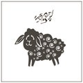 Vector of Eid Al Adha Mubarak. Festival of Sacrifice. Famous festival of Muslim community celebration. Sacrificial lamb