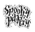 Vector flat halloween lettering quote design with doodle elements isolated on white background. Royalty Free Stock Photo