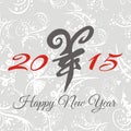 Vector Goat Calligraphy, Chinese New Year 2015. Royalty Free Stock Photo