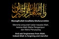 Vector Golden Calligraphy Wastagfirullah Innalllaha Ghofururrohiim arabic languange for And ask forgiveness from Allah, Indeed A