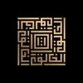 Golden Islamic calligraphy Al-Khaliq of Kufi Style