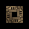 Golden Islamic calligraphy Al-Malik of Kufi Style Royalty Free Stock Photo