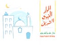 Vector Greeting Arabic Text of Holy Prophet MuhammedÃ¢â¬â¢s Birthday, Mosque Background