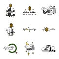 Vector Greeting Card for Eid Mubarak Design Hanging Lamps Yellow Crescent Swirly Brush Typeface Pack of 9 Eid Mubarak Texts in