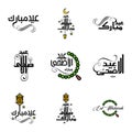 Vector Greeting Card for Eid Mubarak Design Hanging Lamps Yellow Crescent Swirly Brush Typeface Pack of 9 Eid Mubarak Texts in