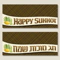 Vector greeting cards for jewish holiday Sukkot Royalty Free Stock Photo