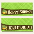 Vector greeting cards for jewish holiday Sukkot Royalty Free Stock Photo