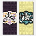 Vector greeting cards with muslim calligraphy Ramadan Mubarak
