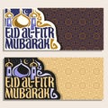 Vector greeting cards with muslim text Eid al-Fitr Mubarak