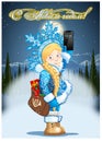 Christmas card with cartoon Snow Maiden - Postman