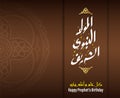 Vector Greeting of Holy Prophet MuhammedÃ¢â¬â¢s Birthday, Brown Background