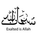 Simple vector hand Draw Sketch in 2 Language, Arabic and english, subhanallah, exalted is god Royalty Free Stock Photo