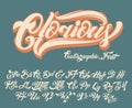 Vector handwritten calligraphic font