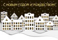 Vector Happy New Year and Merry Christmas on Russian Language Greeting Card, Paper Snowy Night Town Background, Shining Lights. Royalty Free Stock Photo