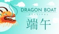 Vector horizontal cartoon banner floating dragon boat festival. Traditional Chinese holiday, oriental food zongzi.