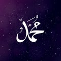 Vector Iillustration of Muhammad Calligraphy Greeting Card Design