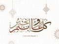 Vector illustration of Arabic Calligraphy of Eid Al Adha Text on