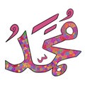 Vector illustration calligraphic of Mohammed in shades of pink