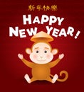 Vector illustration of cartoon Chinese Zodiac - Monkey with chinese hat on red background. Chinese New Year. Translation Royalty Free Stock Photo