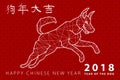Vector illustration of dog, symbol of 2018 on the Chinese calendar. Silhouette of dog, decorated with floral patterns. Vector elem Royalty Free Stock Photo