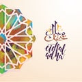 Vector illustration Eid al-Adha Royalty Free Stock Photo