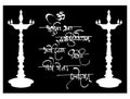 Gayatri mantra Royalty Free Stock Photo