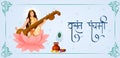 vector illustration of Goddess Saraswati for Vasant Panchami Puja of India Royalty Free Stock Photo