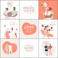 Vector illustration Greeting card set. Handwritten text People in love