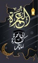 Vector illustration of hajj and umrah arabic calligraphy background, translation: Umrah to another Umrah is the expiation of sins