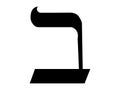 Hebrew alphabet letter Beit