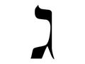Hebrew alphabet letter Gimel Royalty Free Stock Photo