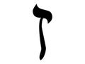Hebrew alphabet letter Nun Royalty Free Stock Photo