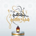 Vector illustration of Islamic Calligraphy Design for Friday Greetings. Translation: blessed friday. vector Royalty Free Stock Photo