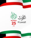 Vector illustration of Kuwait Happy National Day