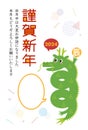 Vector illustration of 2024 New Year\'s card. Cute spiral dragon and speech bubble.