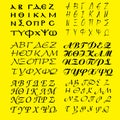 Vector illustration set of greek alphabet byzantine, calligraphic and hand drawn black letters Royalty Free Stock Photo