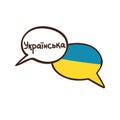 Vector illustration of the Ukrainian language with two speech bubbles Royalty Free Stock Photo