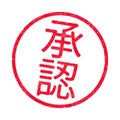 Approved in Japanese red ink stamp