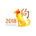 Vector illustration of yellow dog, symbol of 2018 year on the Chinese calendar Royalty Free Stock Photo