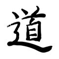 Vector image of Japanese kanji hieroglyph - Way