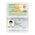 Vector international open passport with China visa Royalty Free Stock Photo