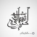 Vector islam kuran ramadan arabic symbolism. Collegium in arabic style.
