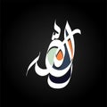 Vector Islamic Calligraphy of the name Allah in eps 10