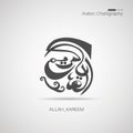 Vector Islamic Calligraphyin ep0s 10 Royalty Free Stock Photo