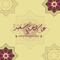 Vector islamic hijri new year greetings design and calligraphy emblems text design. translate: Happy new Hijra year